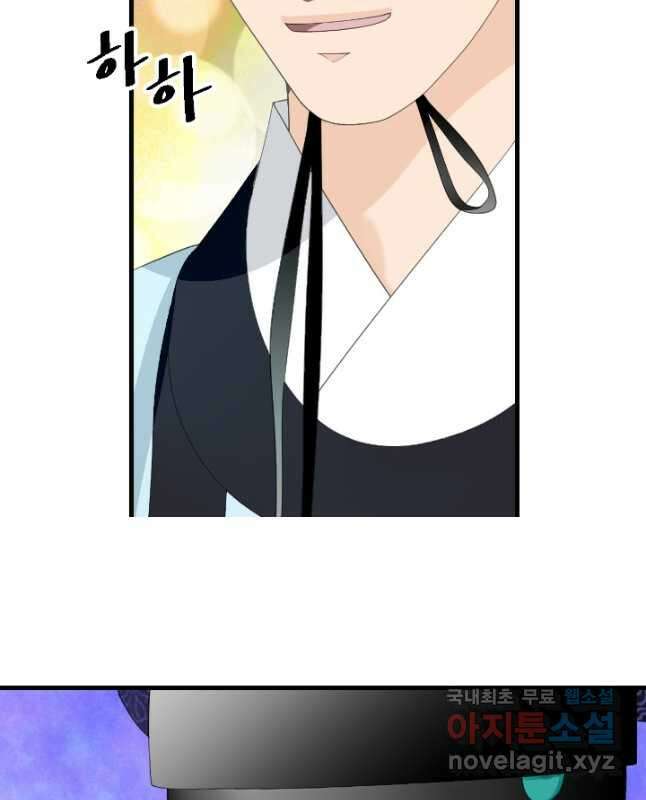 화홍 2부 135화 15