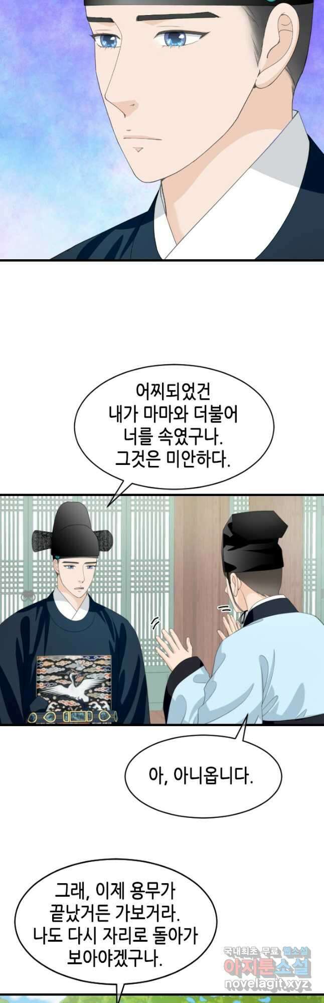 화홍 2부 135화 16