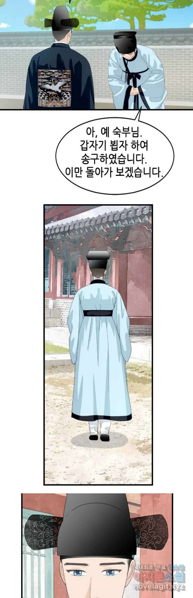화홍 2부 135화 17