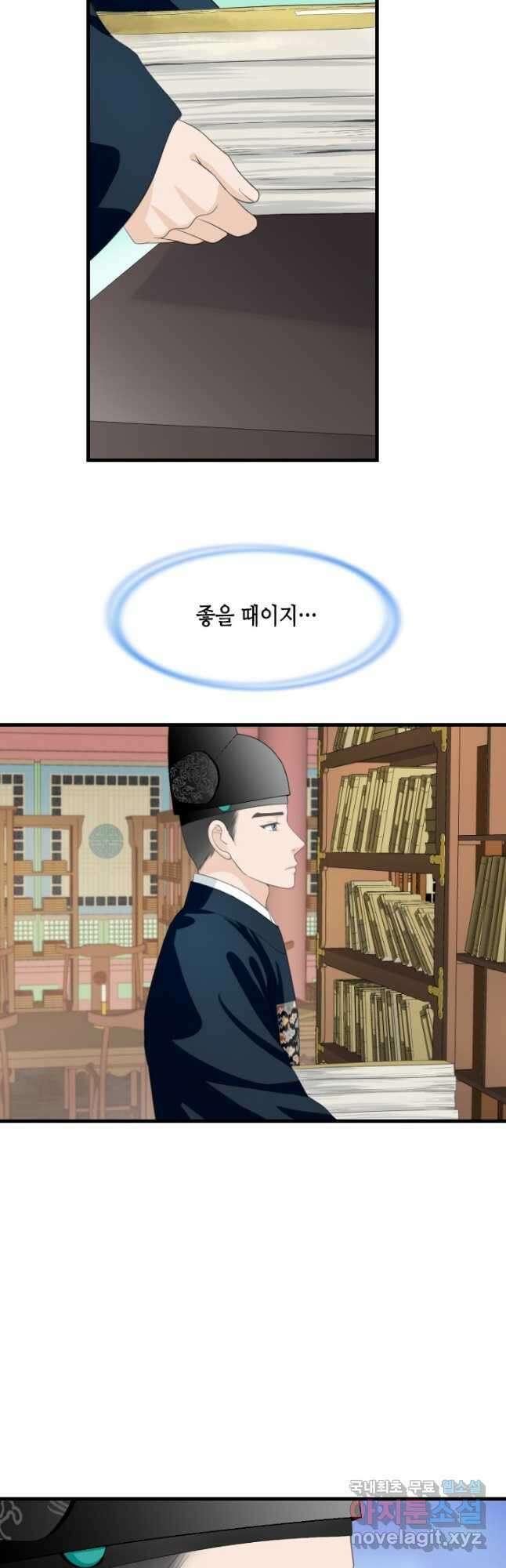 화홍 2부 135화 19