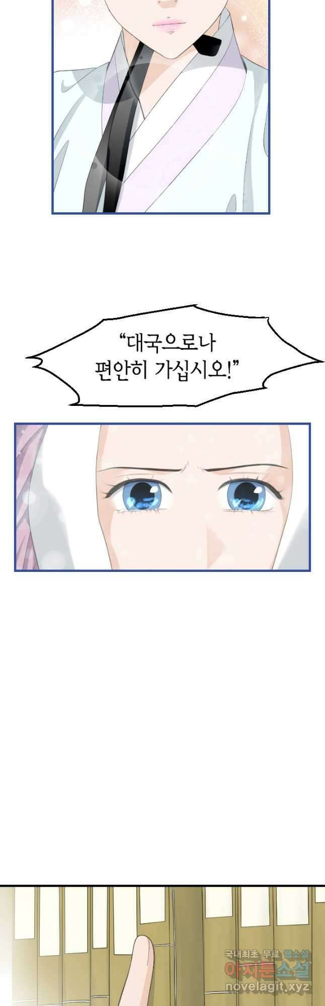 화홍 2부 135화 23