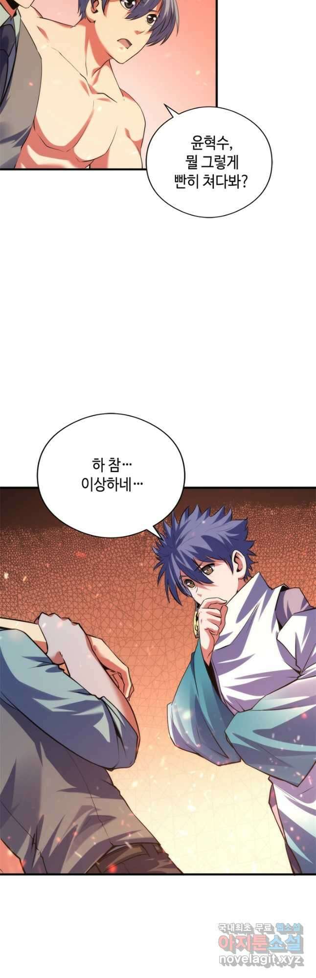 신이되다 - 크툴루신화 129화 7