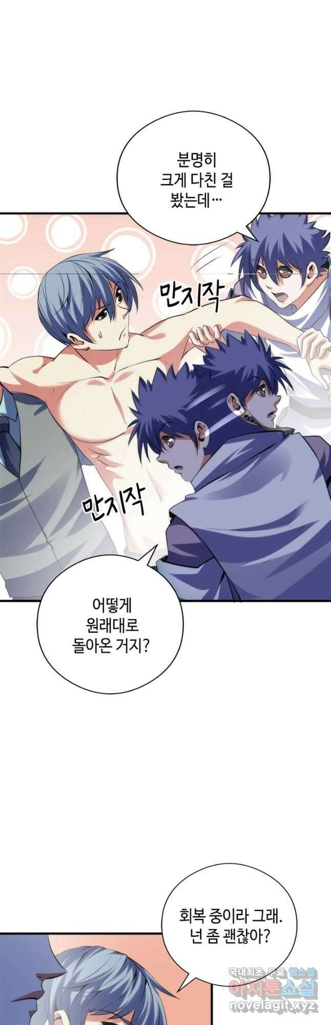 신이되다 - 크툴루신화 129화 8