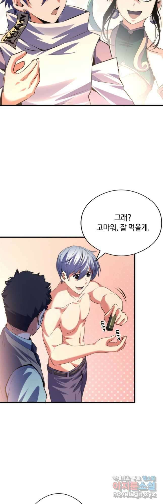 신이되다 - 크툴루신화 129화 12
