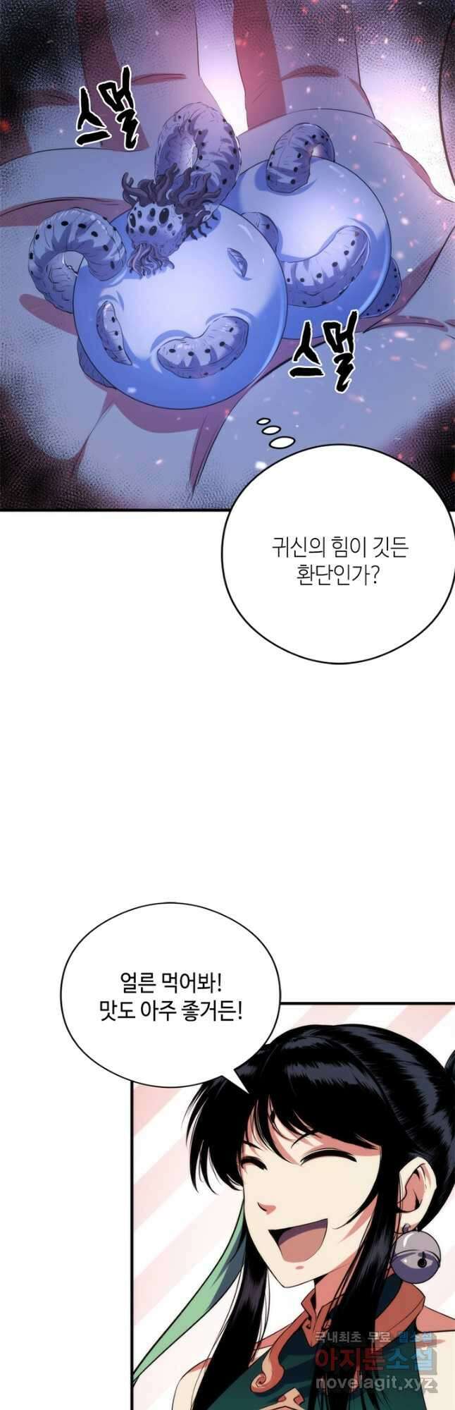 신이되다 - 크툴루신화 129화 14