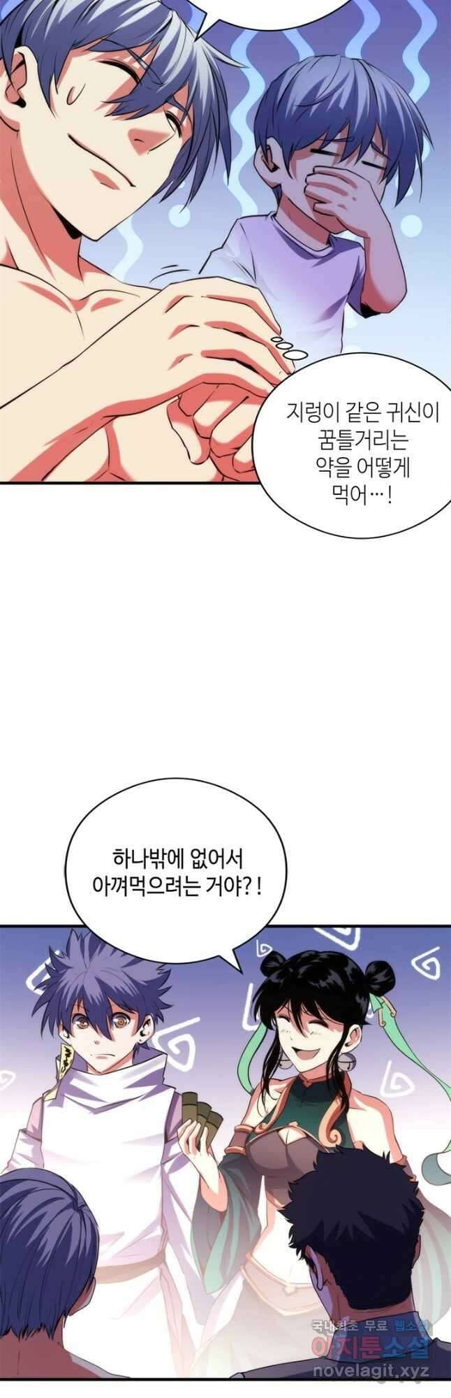 신이되다 - 크툴루신화 129화 16