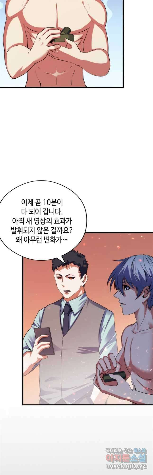 신이되다 - 크툴루신화 129화 18