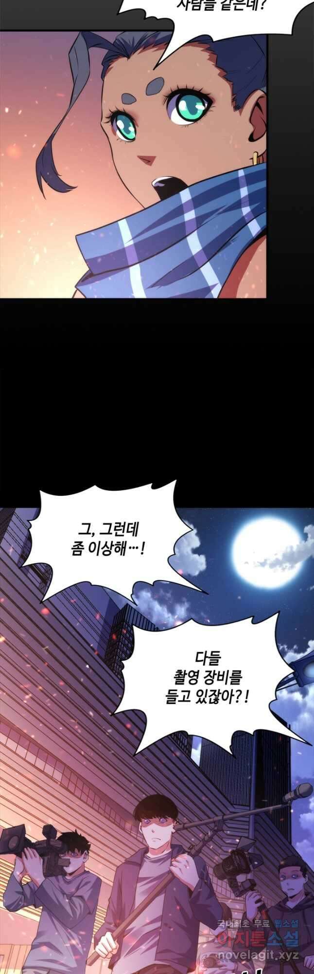 신이되다 - 크툴루신화 129화 20