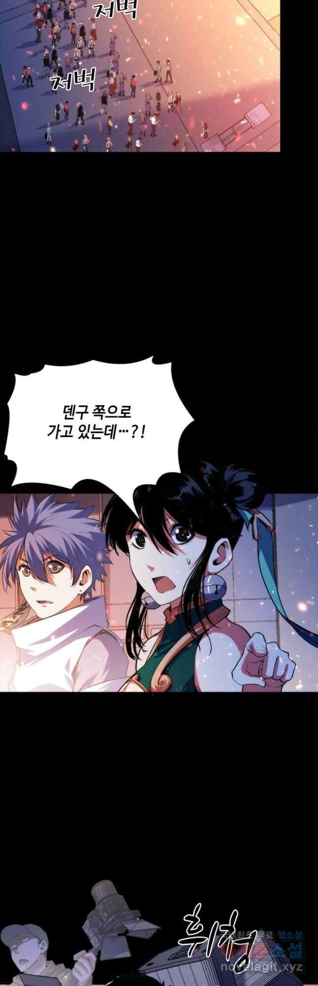 신이되다 - 크툴루신화 129화 22