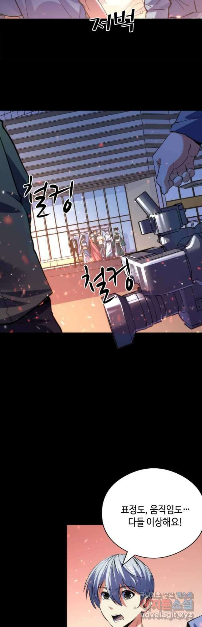 신이되다 - 크툴루신화 129화 24