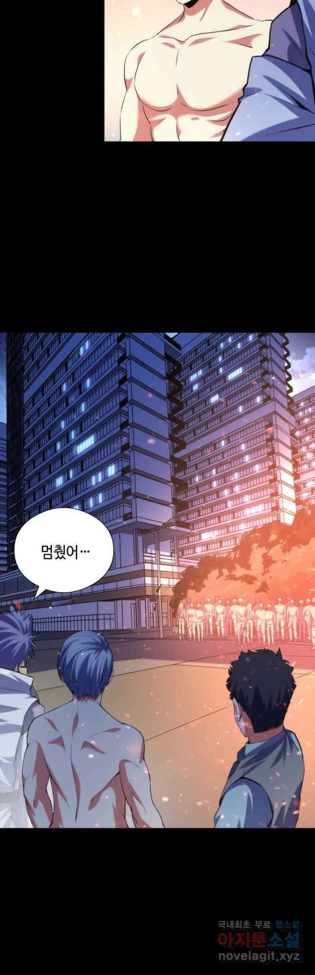 신이되다 - 크툴루신화 129화 25