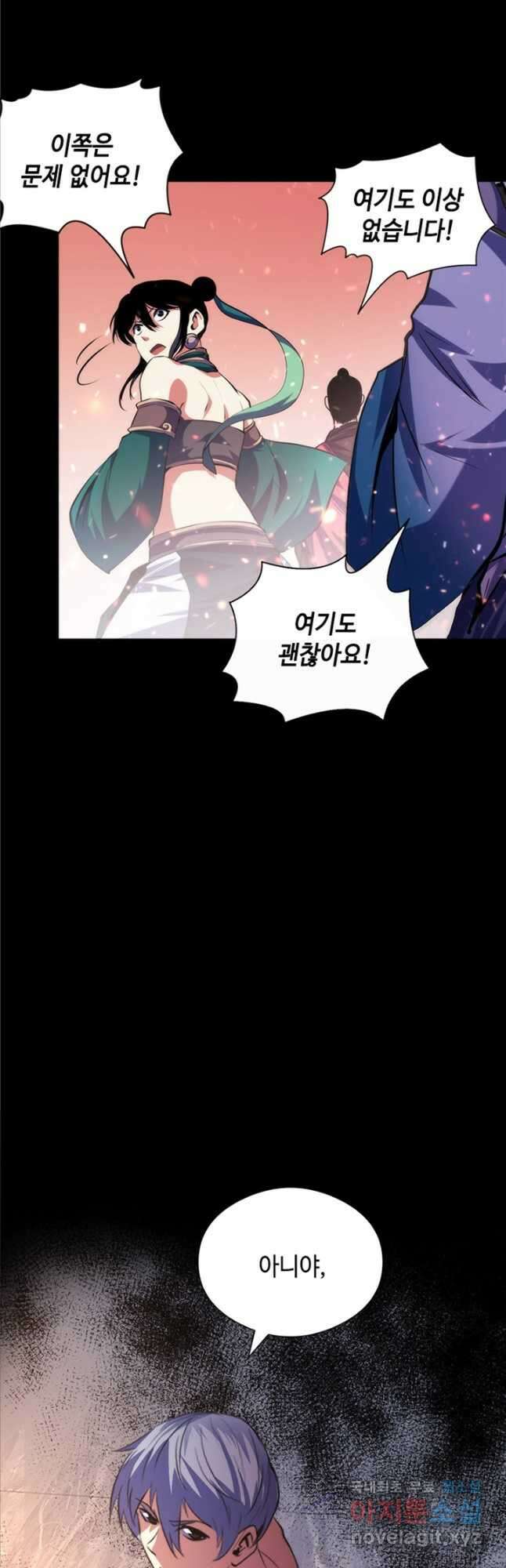 신이되다 - 크툴루신화 129화 31