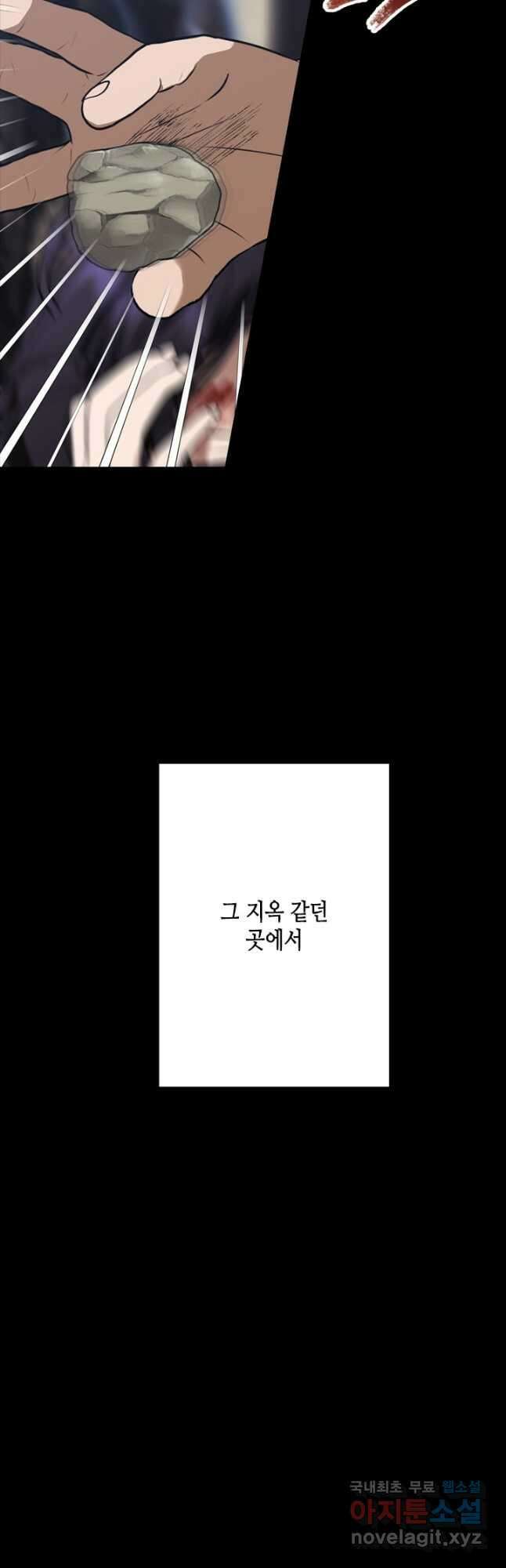 마법사는 가난해 68화 7