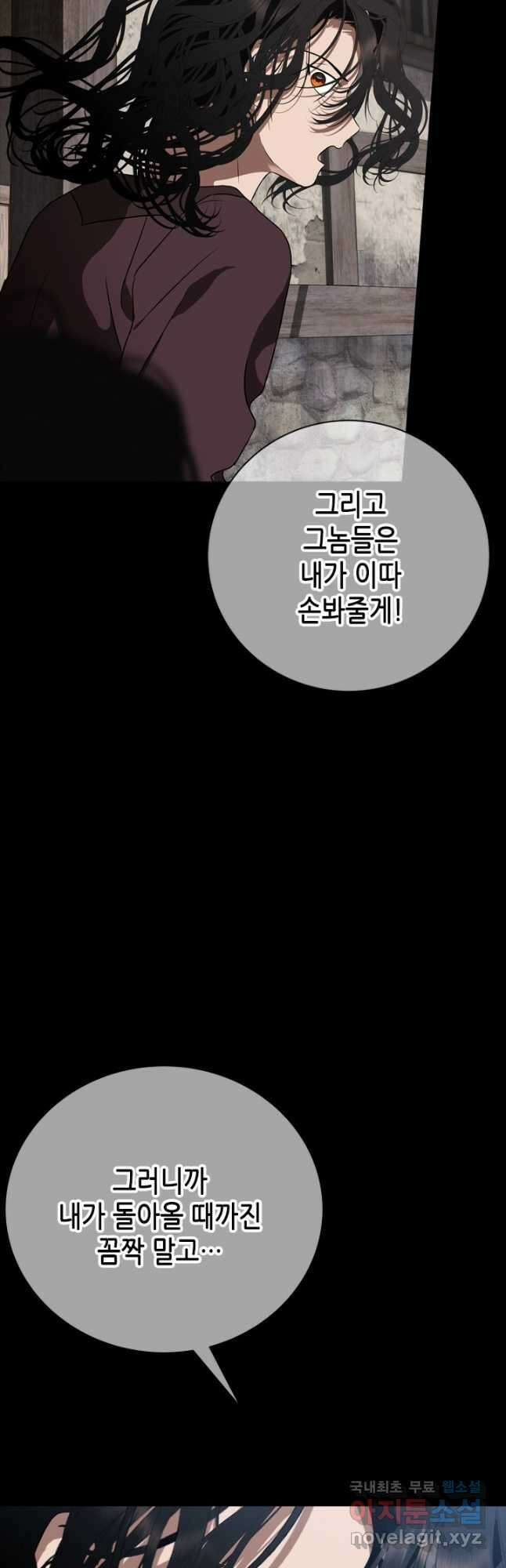 마법사는 가난해 68화 13