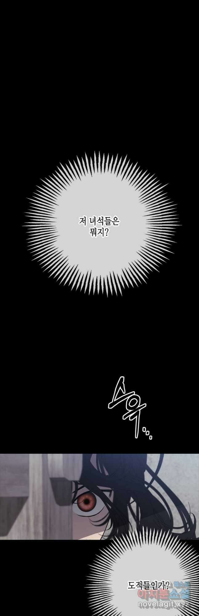 마법사는 가난해 68화 19