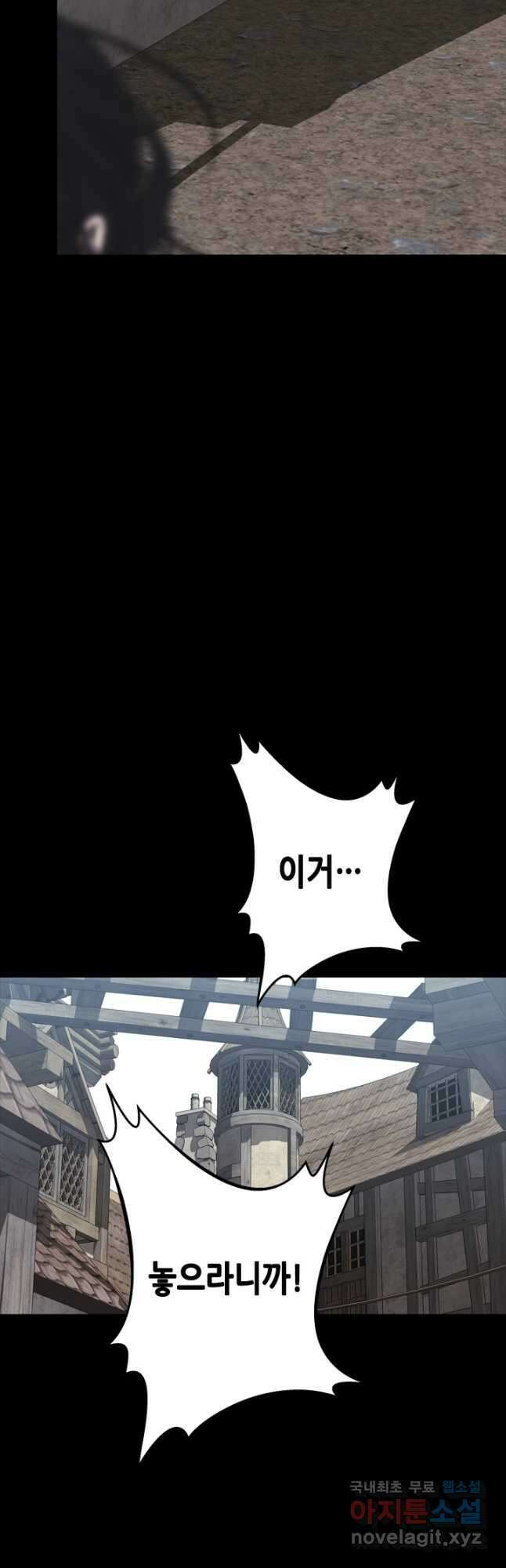 마법사는 가난해 68화 25