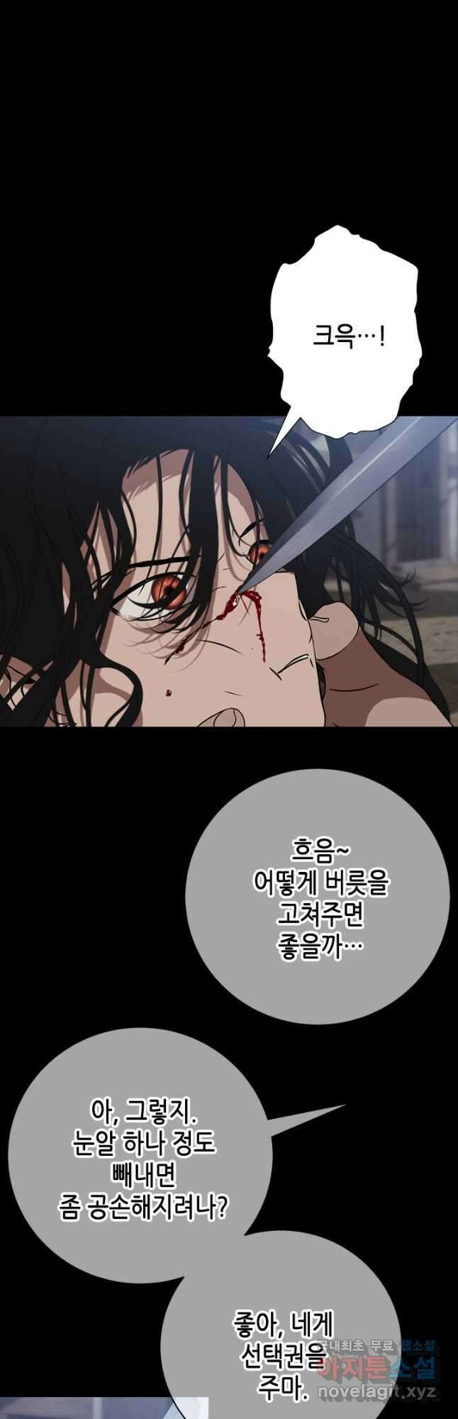 마법사는 가난해 68화 33