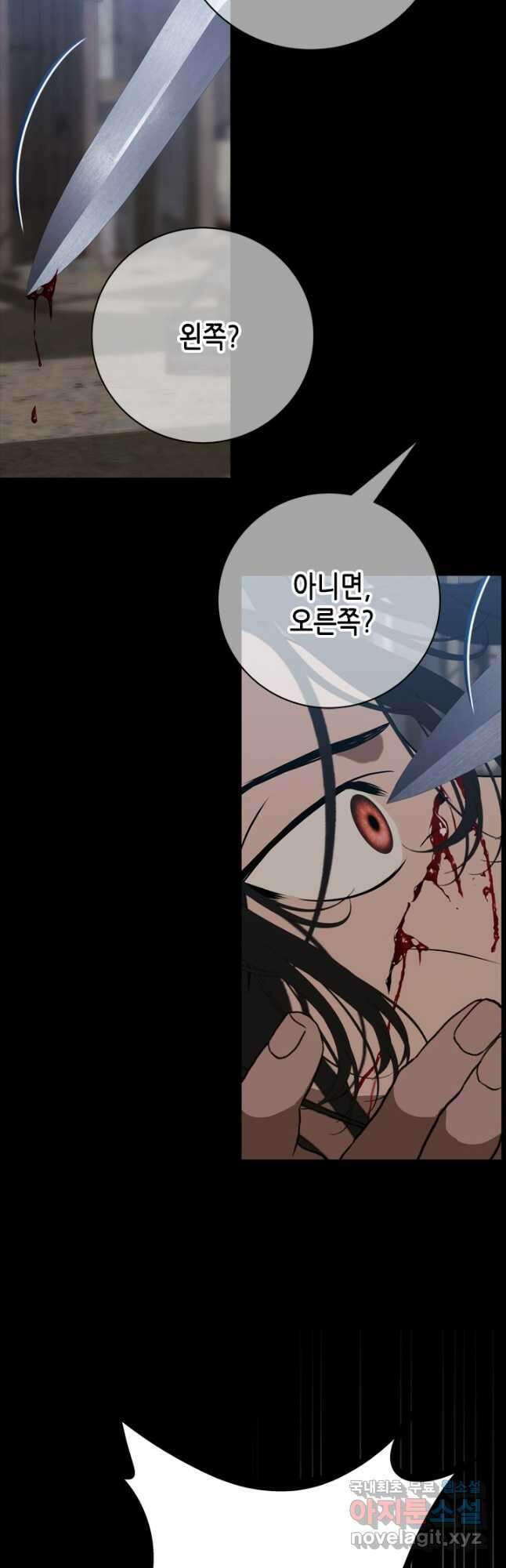 마법사는 가난해 68화 34