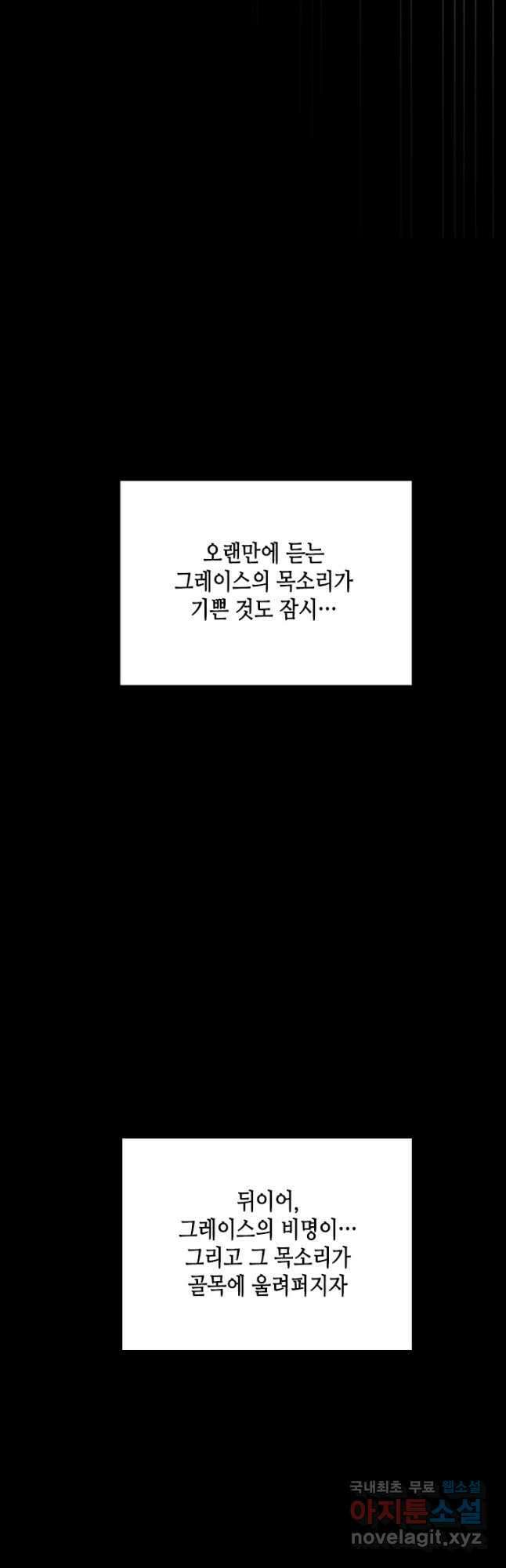 마법사는 가난해 68화 36
