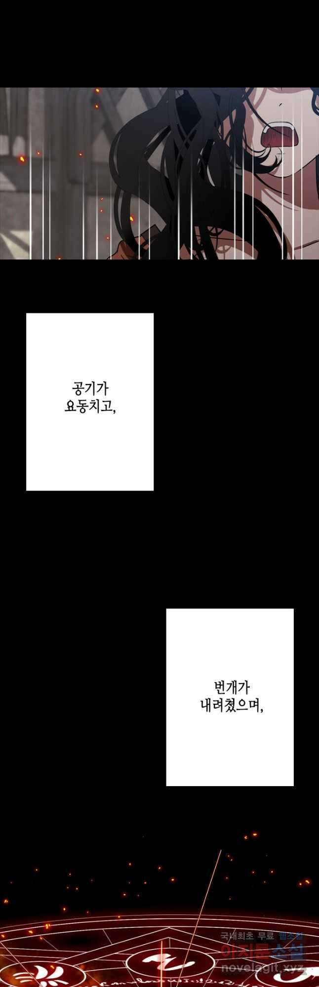 마법사는 가난해 68화 37