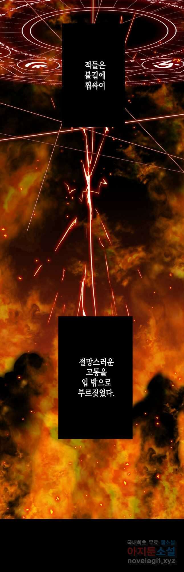 마법사는 가난해 68화 38