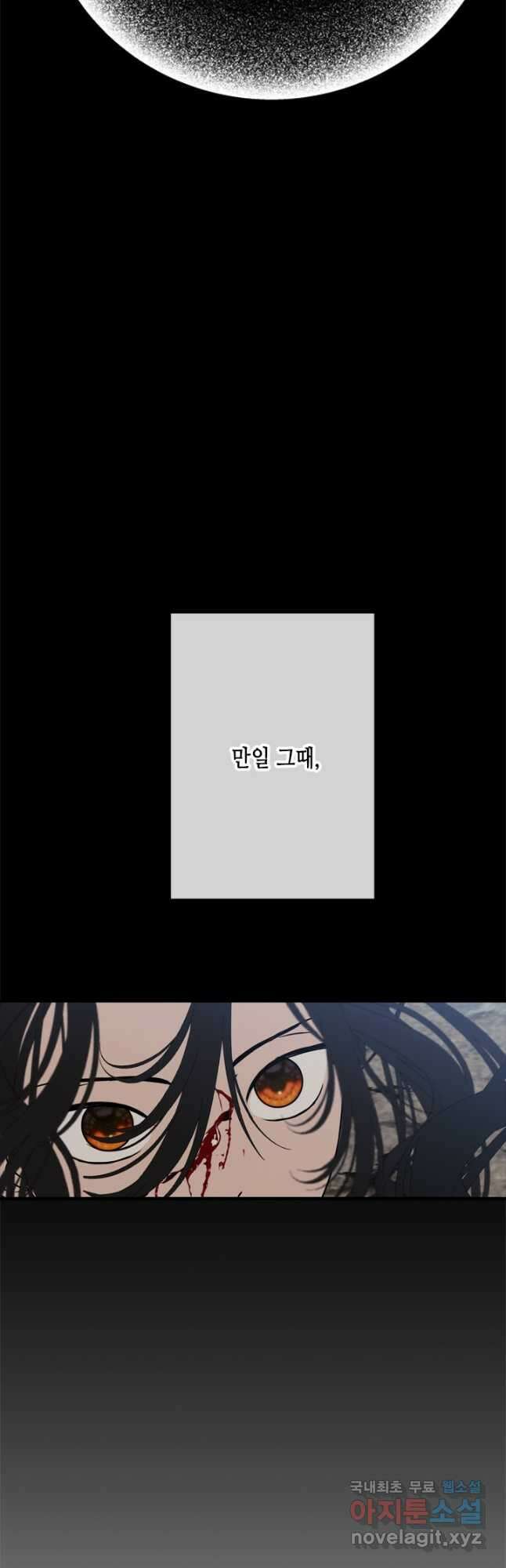 마법사는 가난해 68화 44