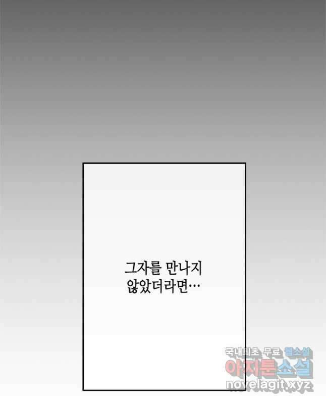 마법사는 가난해 68화 45
