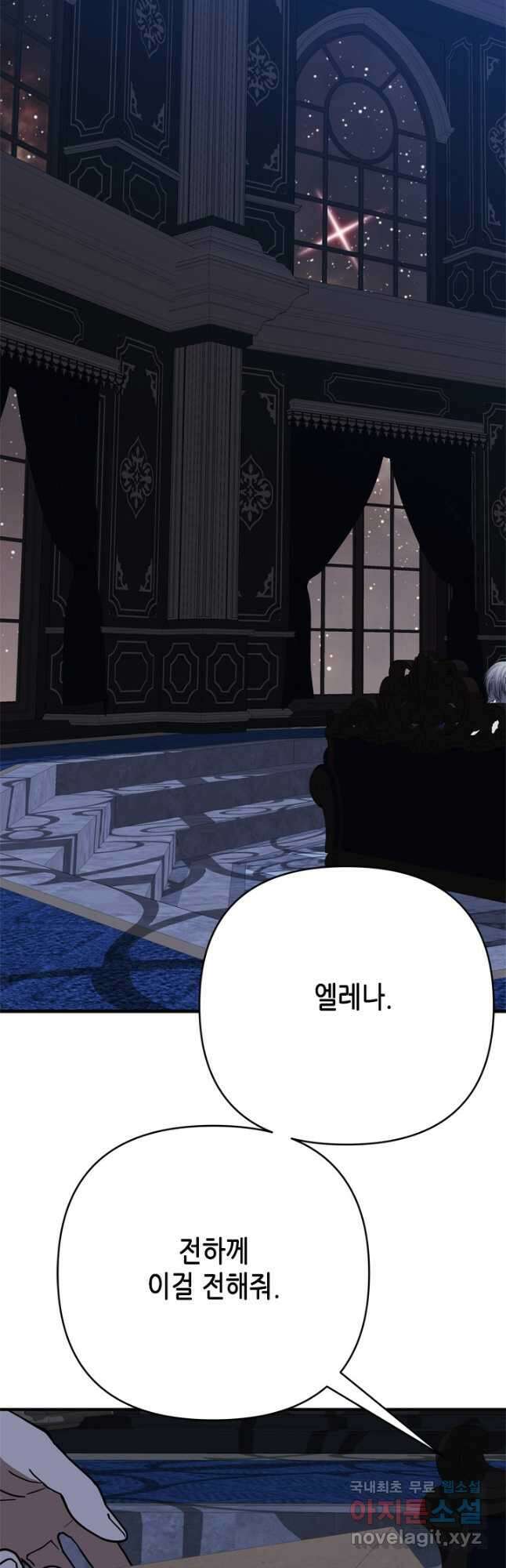 마법사는 가난해 68화 49