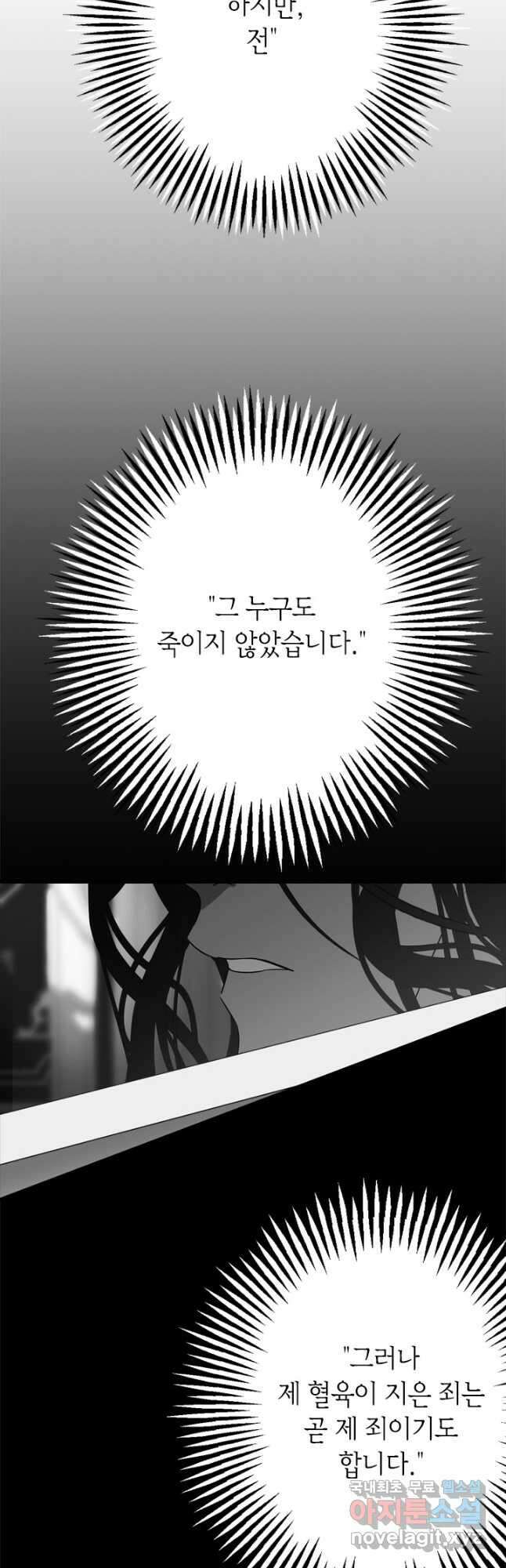 마법사는 가난해 68화 52