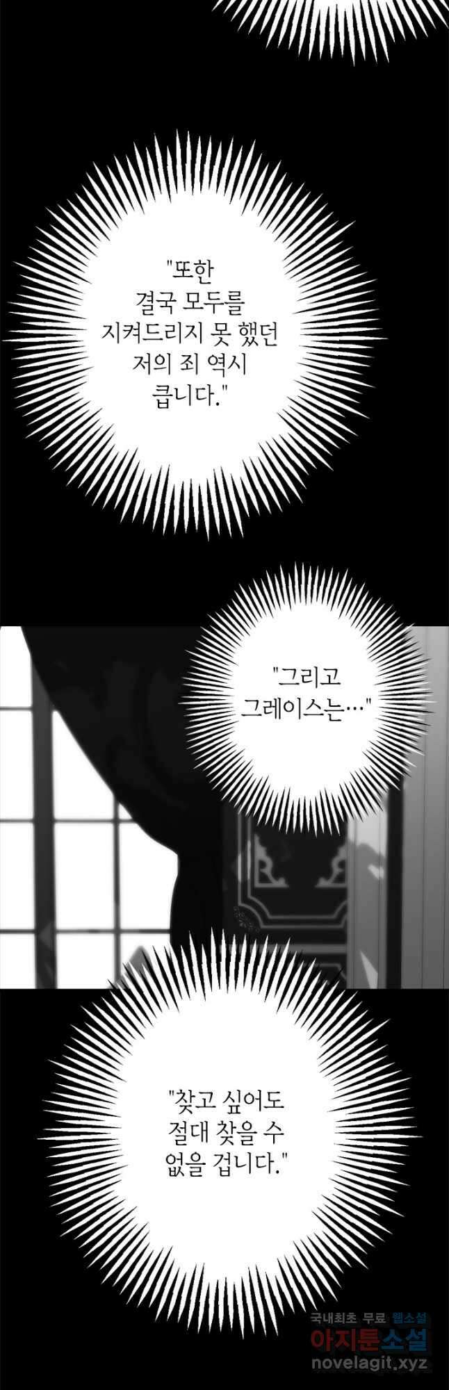마법사는 가난해 68화 53