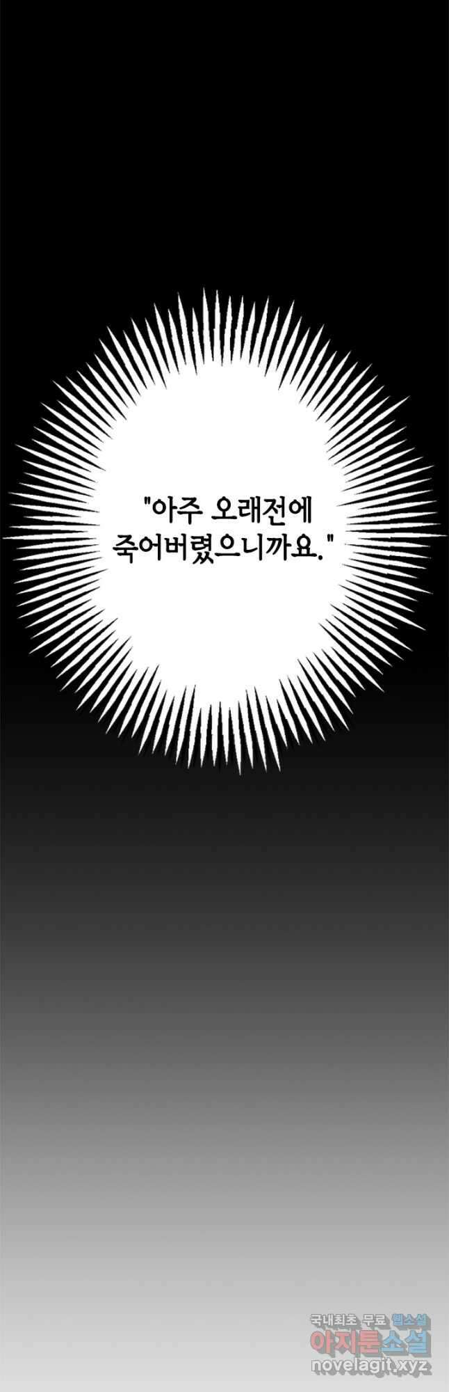 마법사는 가난해 68화 54