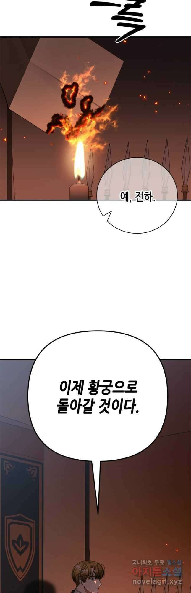 마법사는 가난해 68화 57