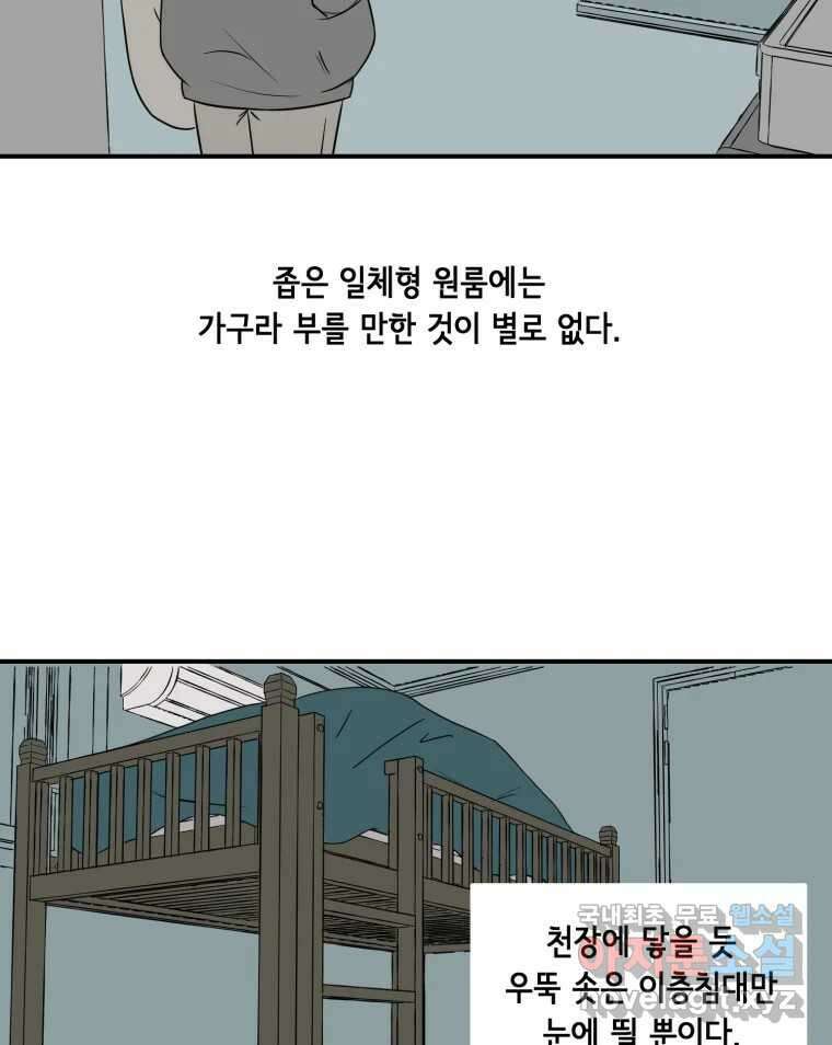 틀린 가족 안의 이층침대 1 4