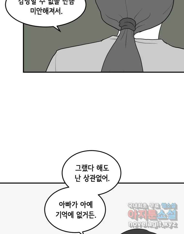 틀린 가족 안의 이층침대 1 34