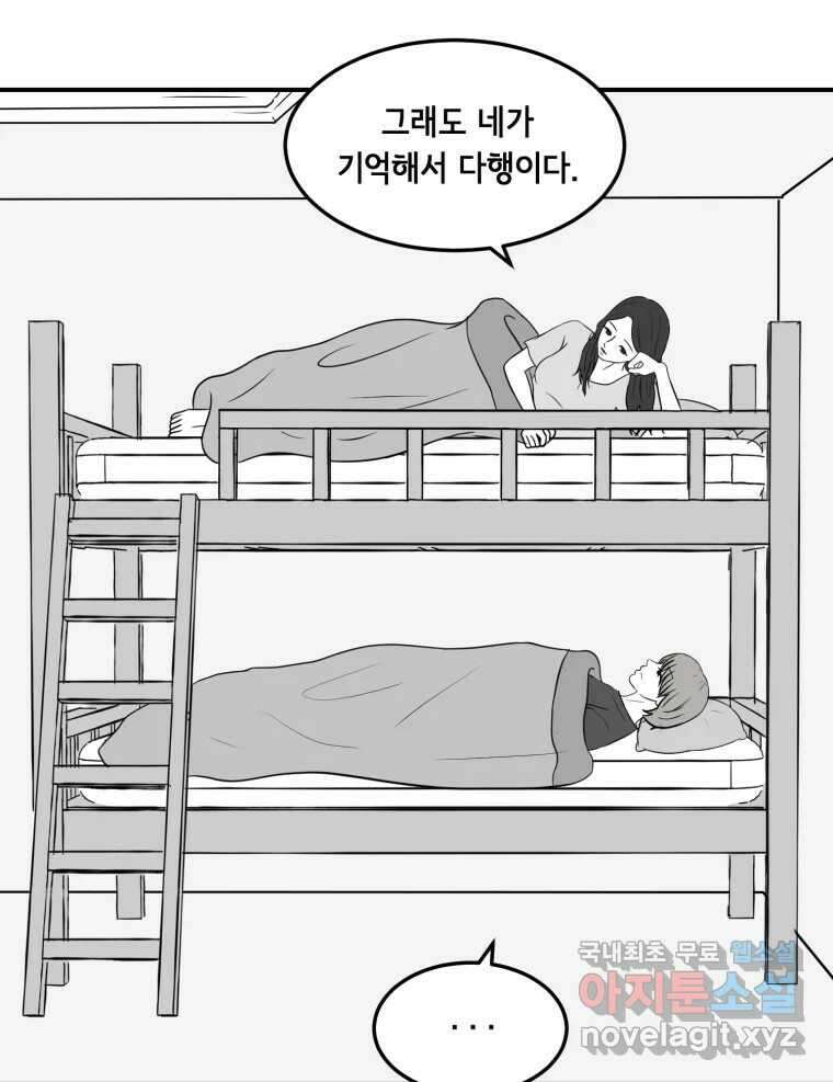 틀린 가족 안의 이층침대 1 37