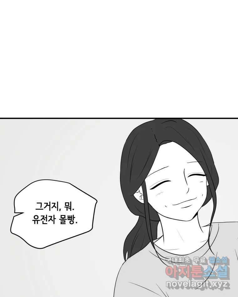 틀린 가족 안의 이층침대 1 46