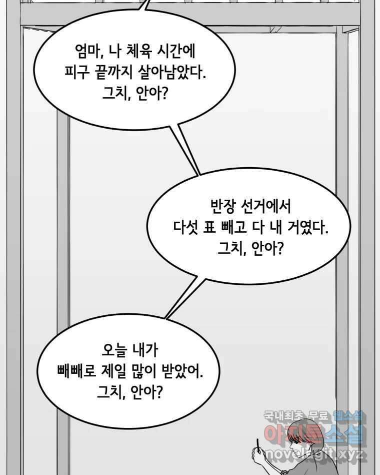 틀린 가족 안의 이층침대 1 48