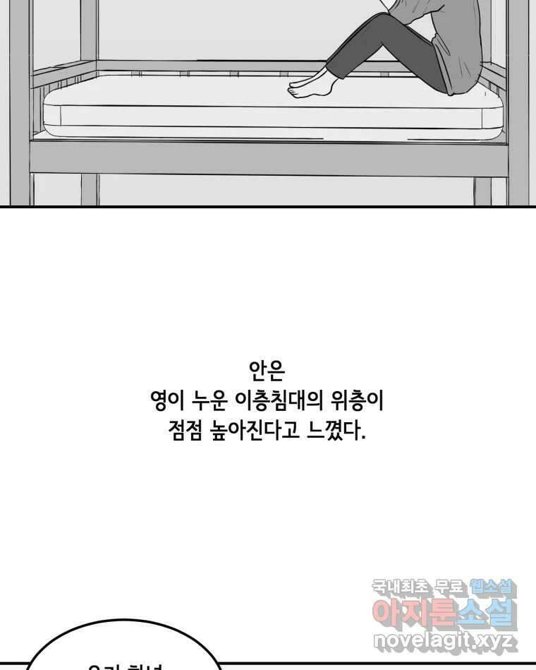 틀린 가족 안의 이층침대 1 49