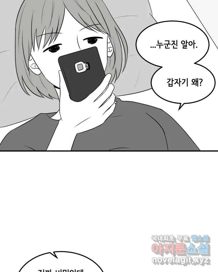 틀린 가족 안의 이층침대 1 51