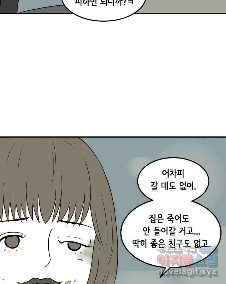 틀린 가족 안의 이층침대 1 76