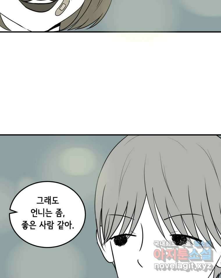 틀린 가족 안의 이층침대 1 77