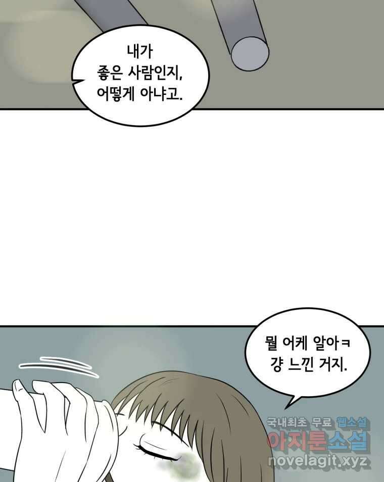 틀린 가족 안의 이층침대 1 79