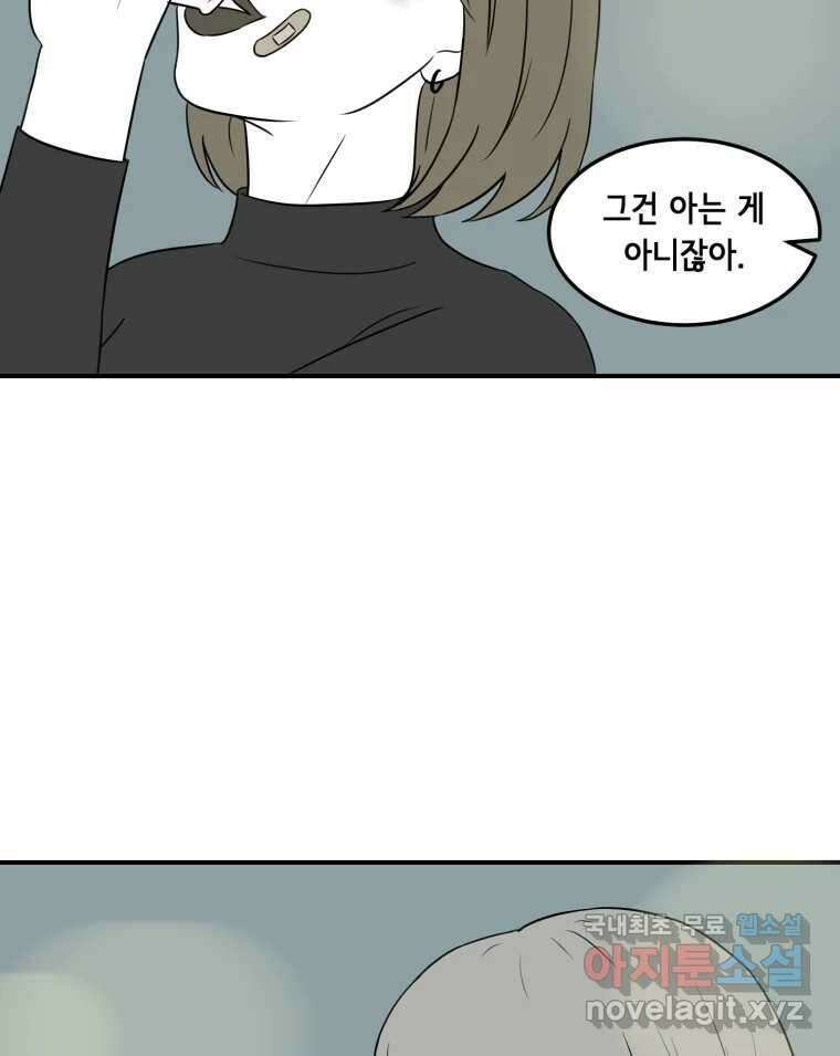 틀린 가족 안의 이층침대 1 80