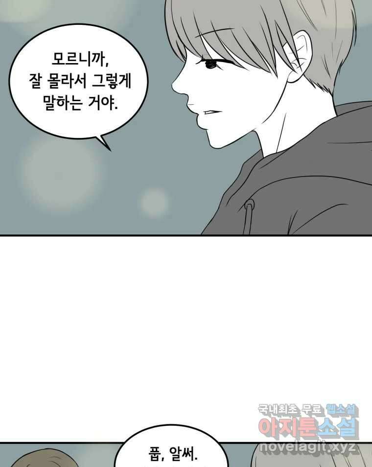 틀린 가족 안의 이층침대 1 81