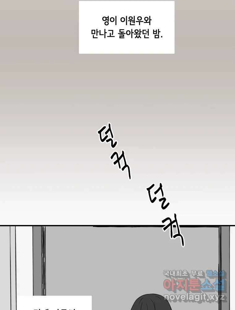 틀린 가족 안의 이층침대 1 88