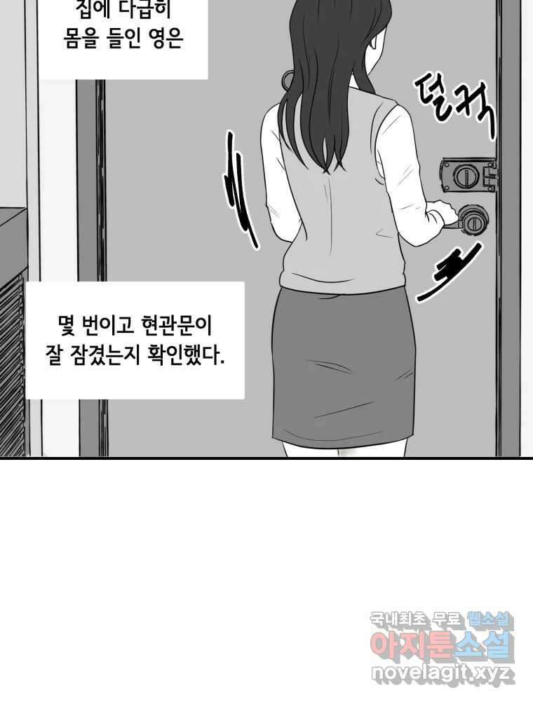 틀린 가족 안의 이층침대 1 89