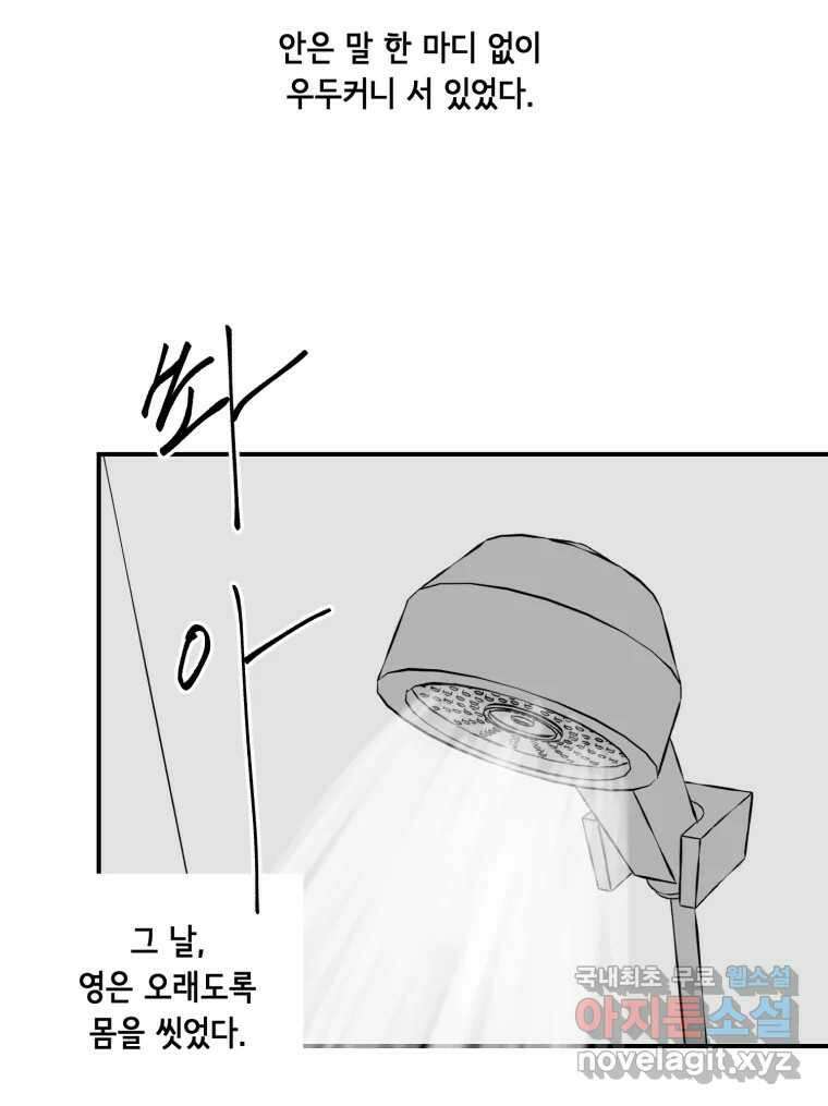 틀린 가족 안의 이층침대 1 96