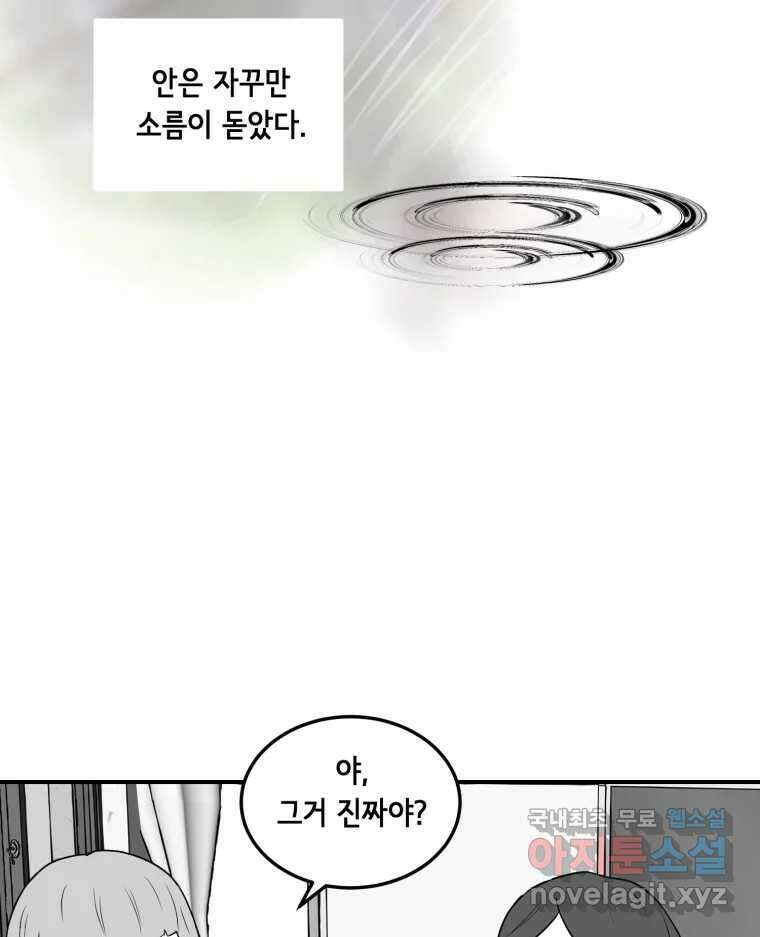 틀린 가족 안의 이층침대 1 98