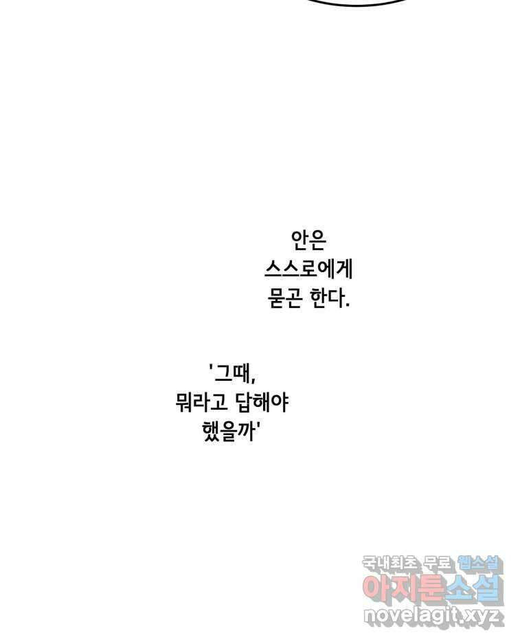 틀린 가족 안의 이층침대 1 102