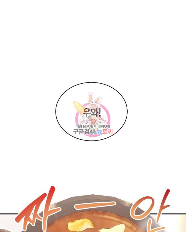 용이 없는 세상 42화 1